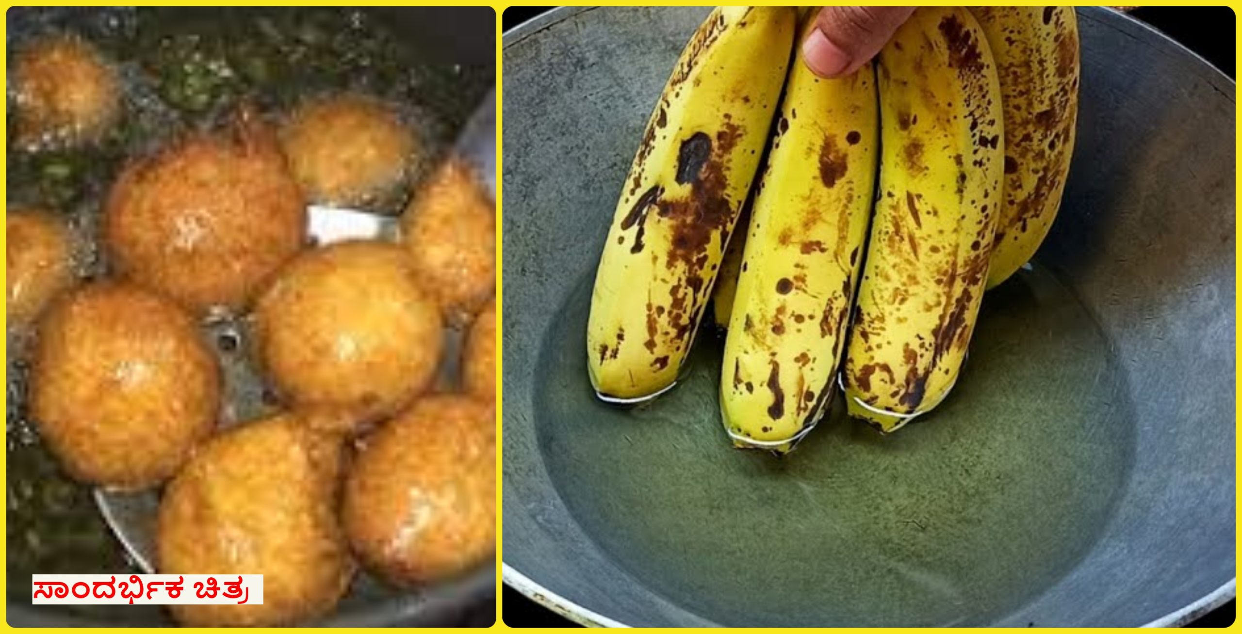 Banana recipe Kannada scaled | Live Kannada News