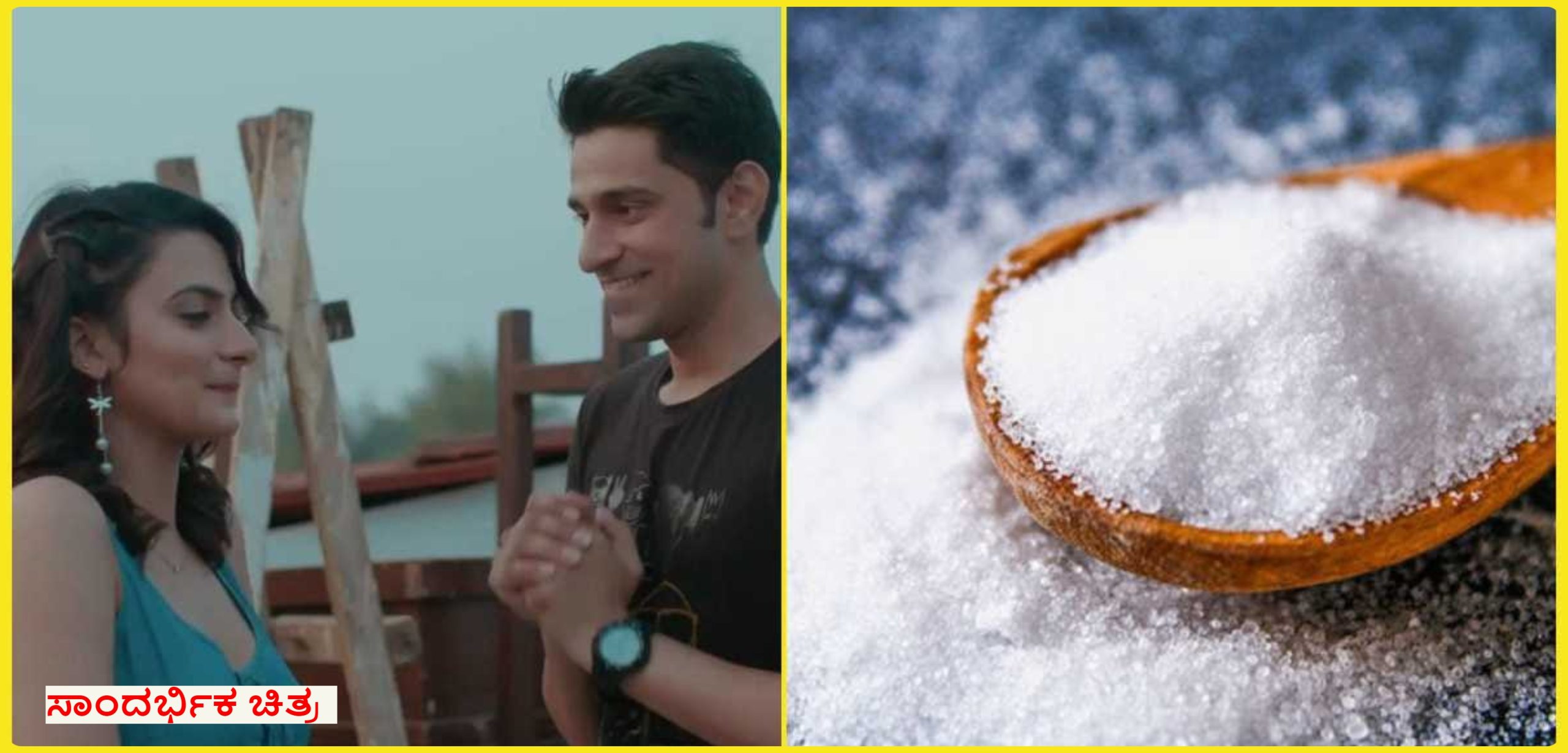 salt effect on couple relationship scaled | Live Kannada News