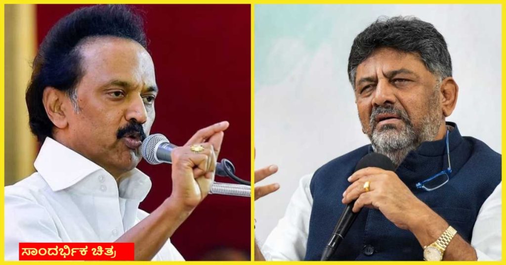 stalin dmk said he wont allow mekedaatu 1 | Live Kannada News