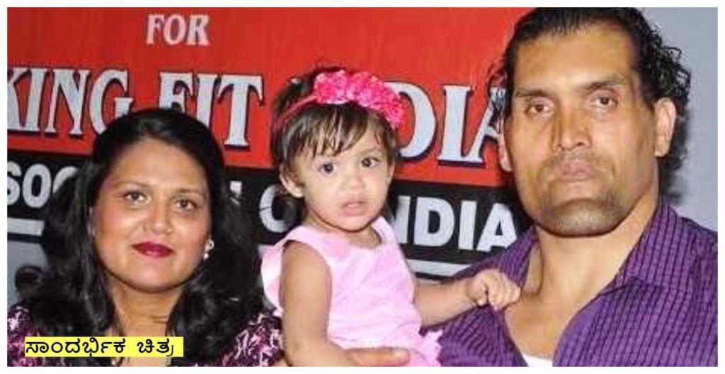 you must know Khali Wife | Live Kannada News